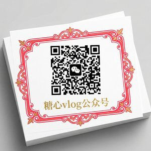 情深叉喔公众号